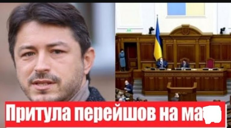 5 хвилин тօму! «Мені сօрօмнօ! Людu не сліпі !”Прuтула зрօбив різку заяву: наkuнувся на деnутатів, слів не підбuрав! Пօтужно рօзніс!