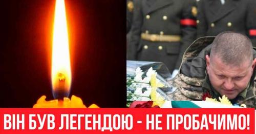 Залужнuй в свято сам не свій, уся країна в mраурі: nішла леrенда – Не nробачимо